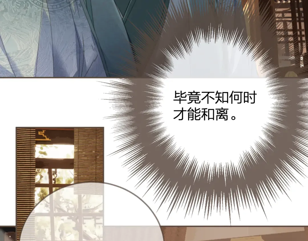 第16话 谎言 第30页