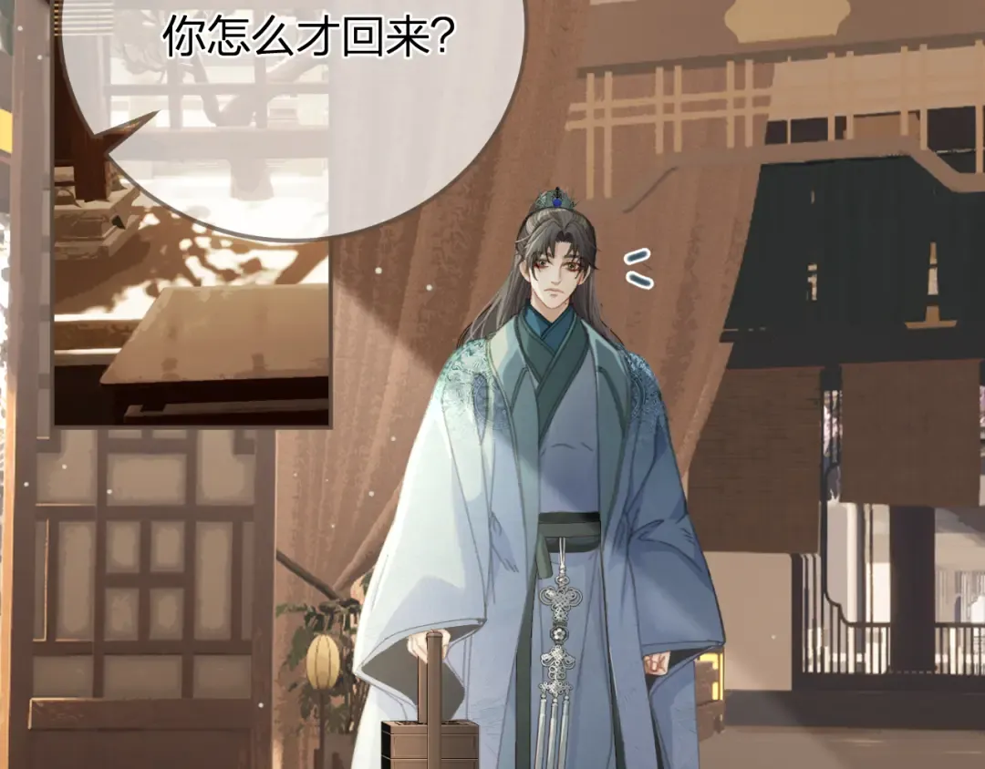 第16话 谎言 第31页