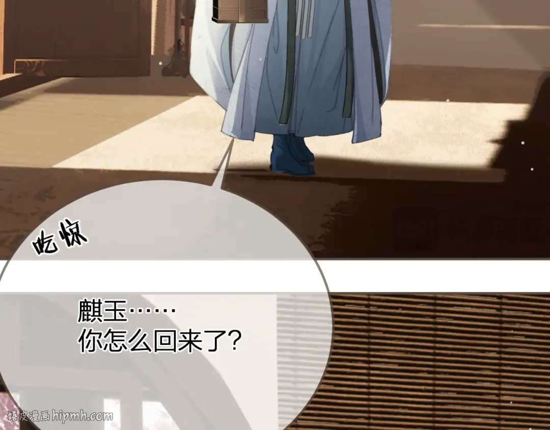 第16话 谎言 第32页