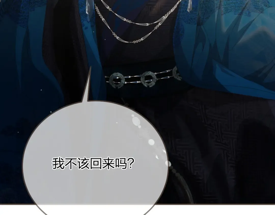 第16话 谎言 第34页