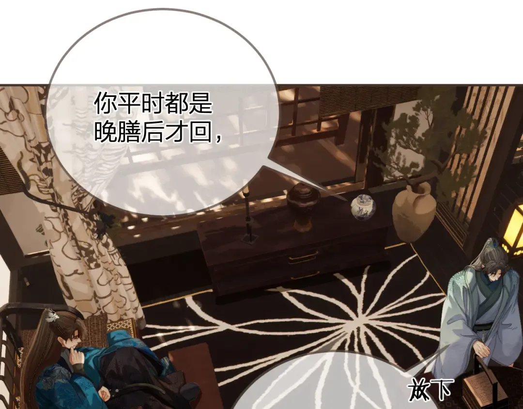 第16话 谎言 第36页