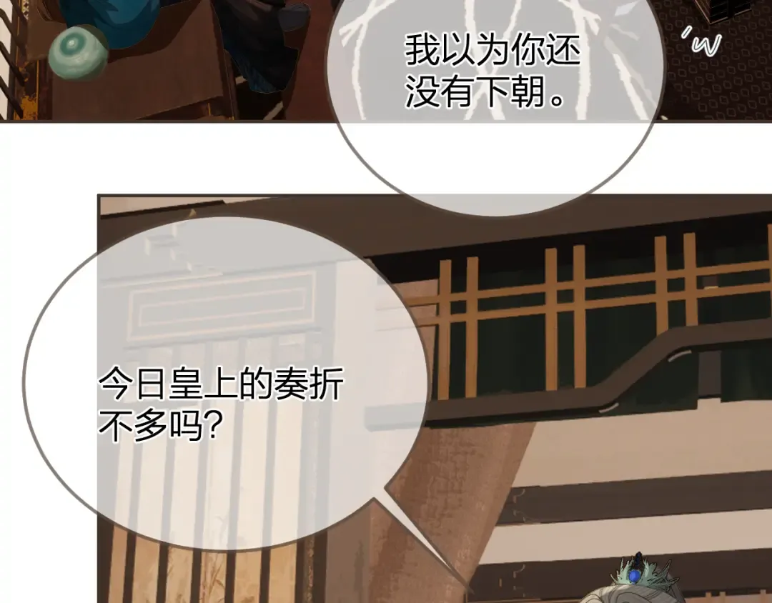 第16话 谎言 第37页