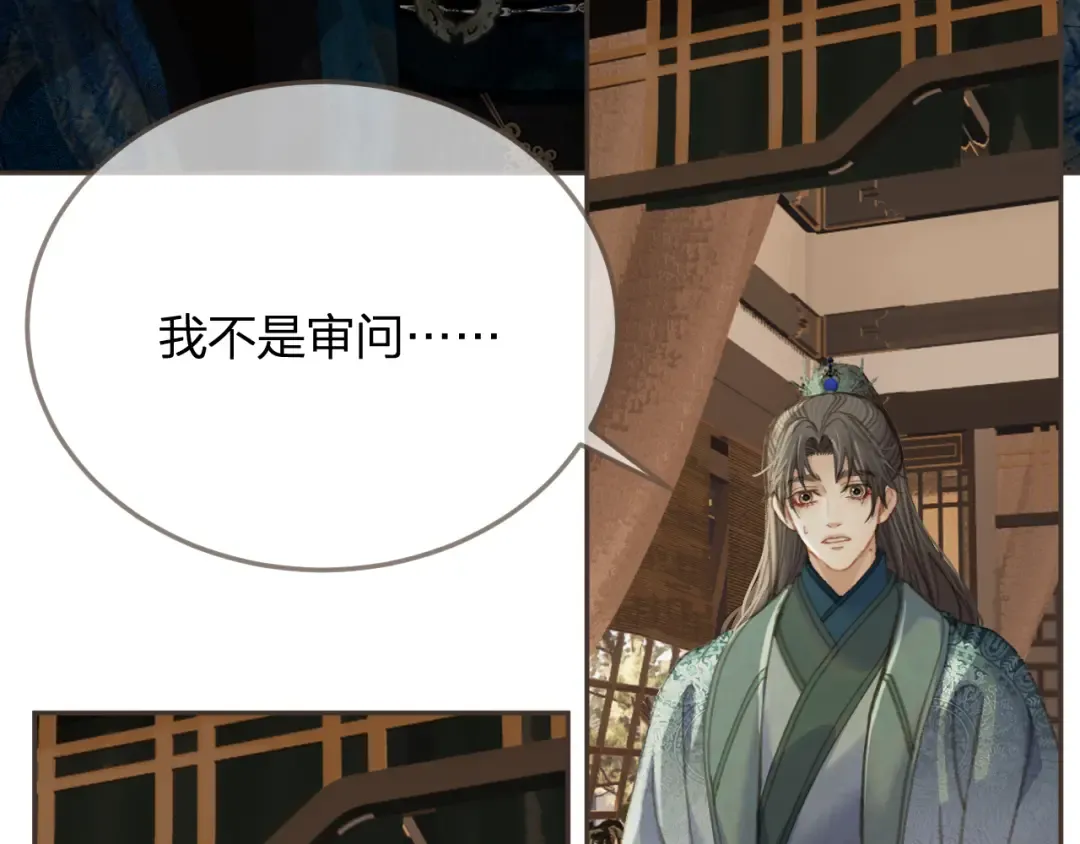 第16话 谎言 第42页