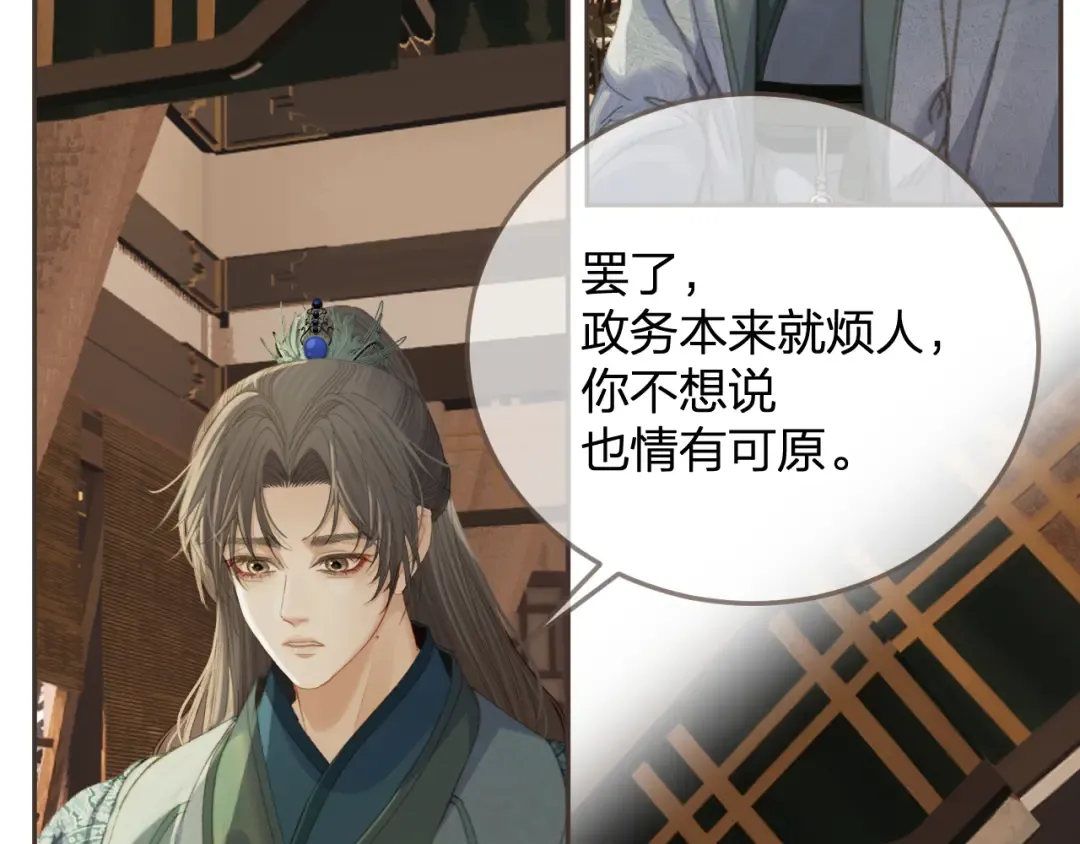 第16话 谎言 第43页