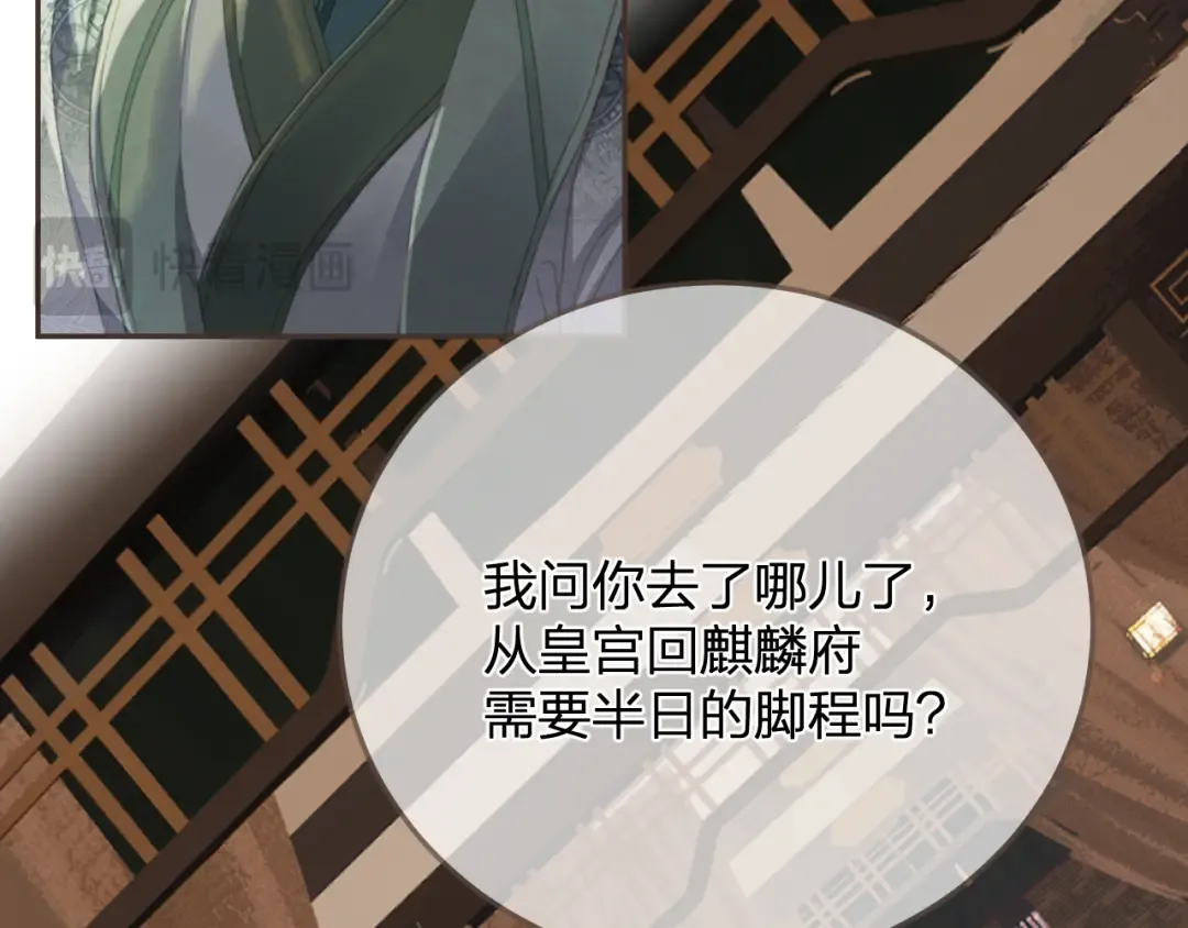 第16话 谎言 第44页