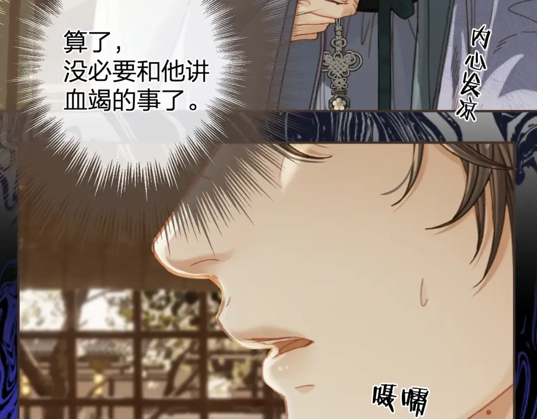 第16话 谎言 第51页
