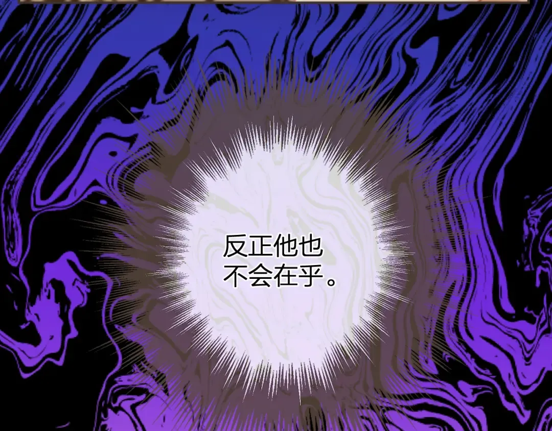 第16话 谎言 第52页
