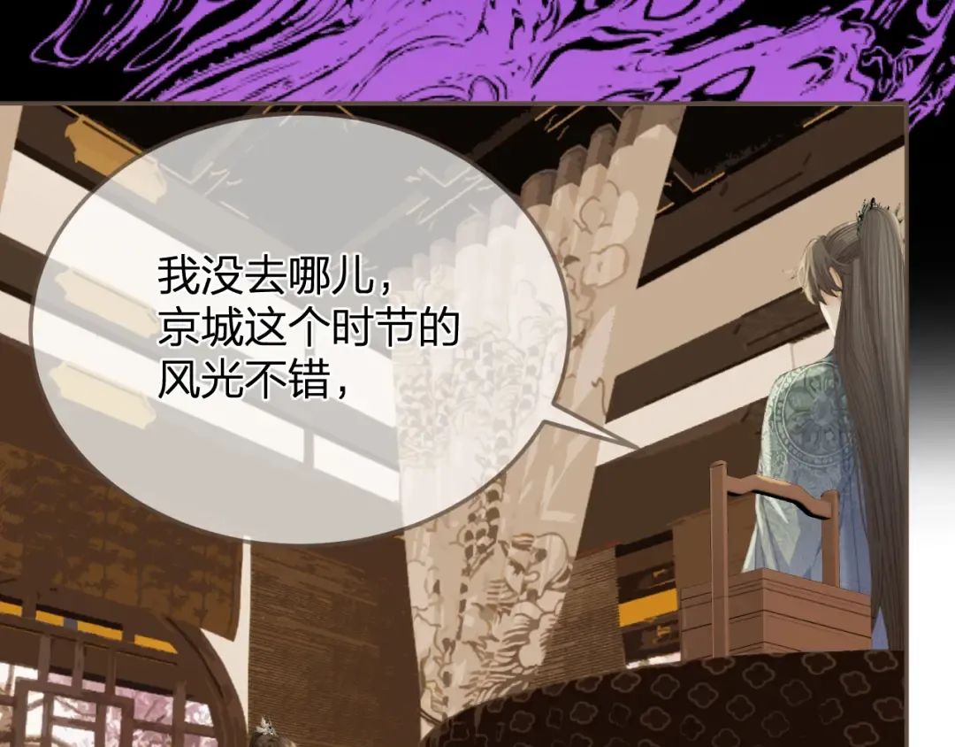 第16话 谎言 第54页