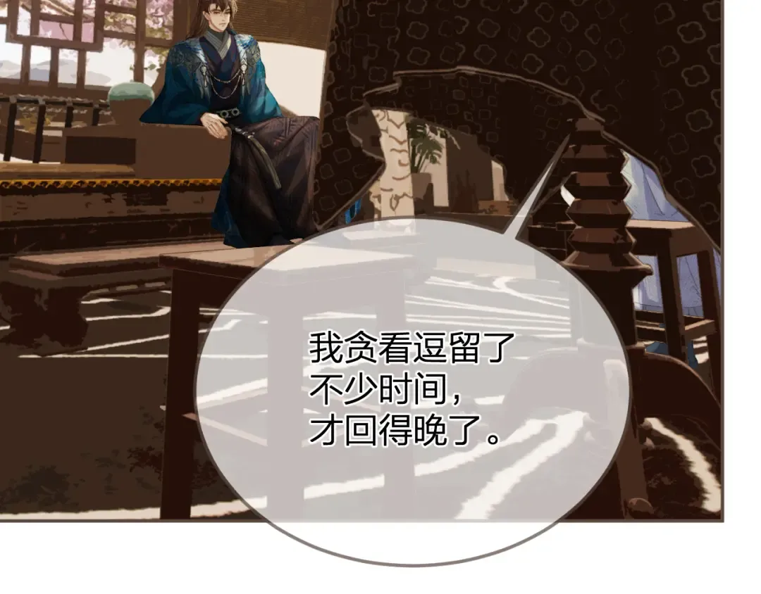 第16话 谎言 第55页
