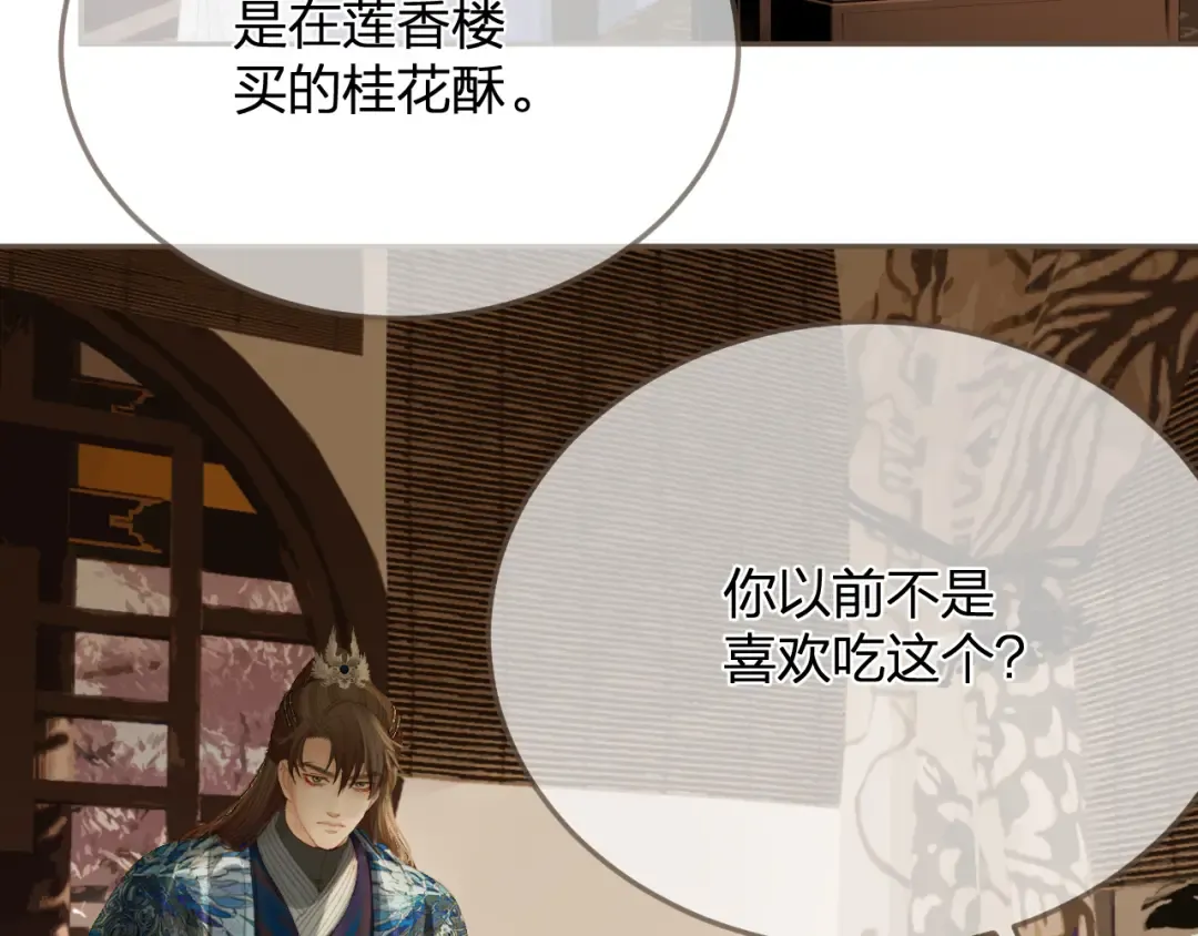 第16话 谎言 第59页