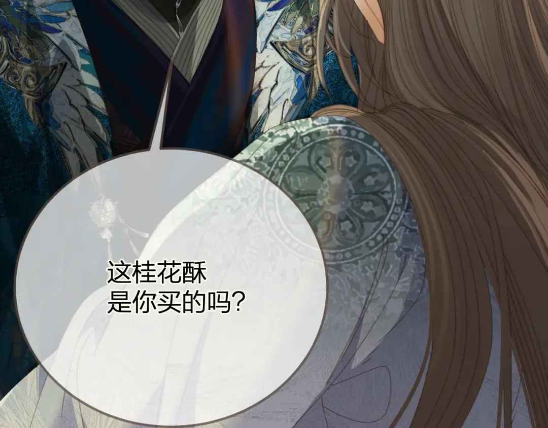 第16话 谎言 第74页