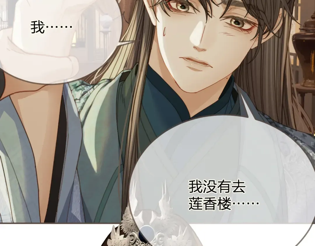 第16话 谎言 第76页