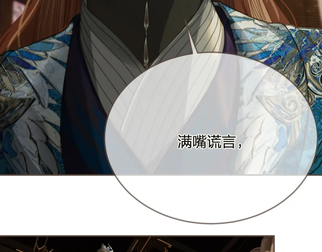 第16话 谎言 第78页