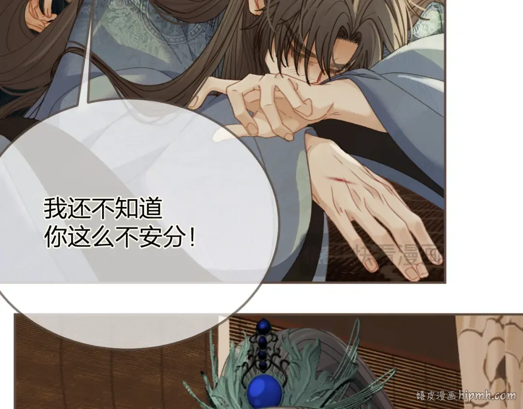 第16话 谎言 第80页