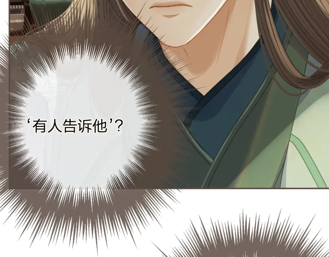 第16话 谎言 第82页
