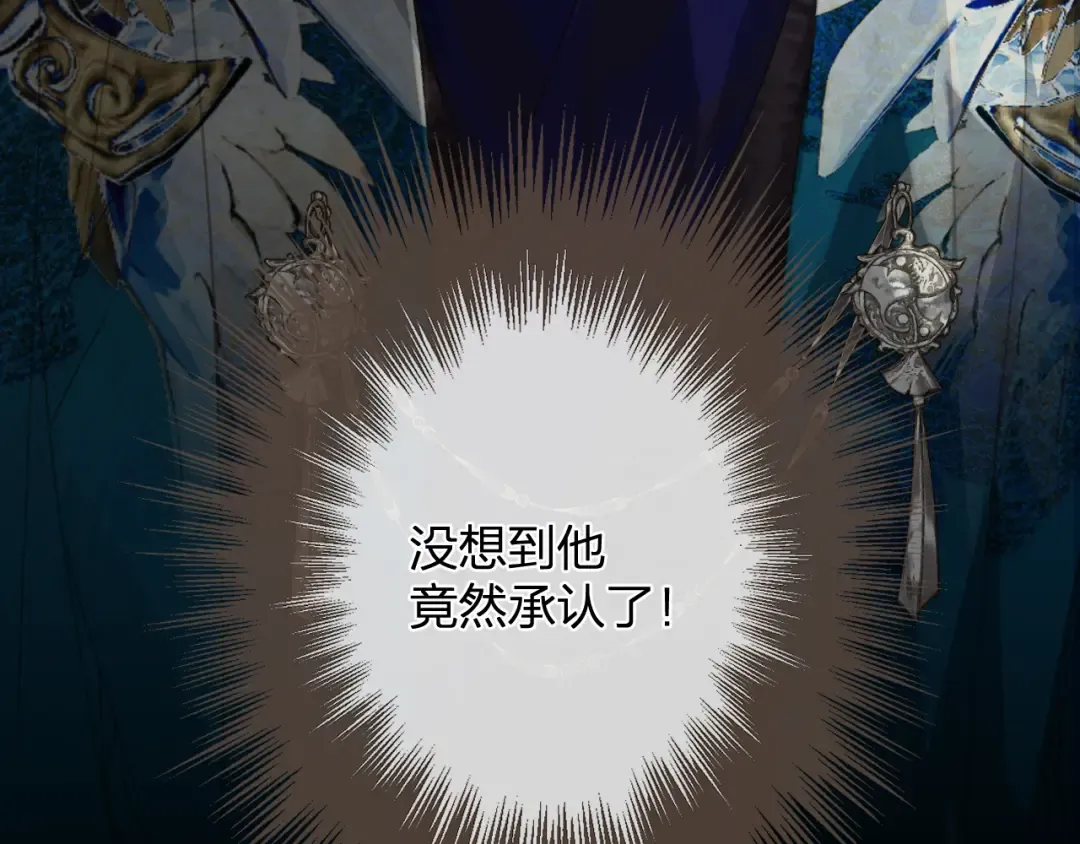 第16话 谎言 第91页