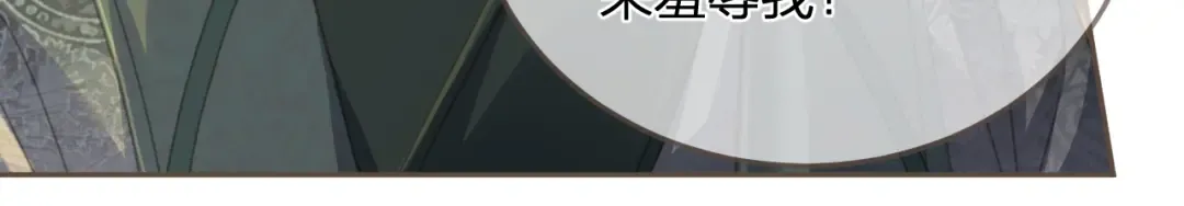 第17话 怀疑 第20页