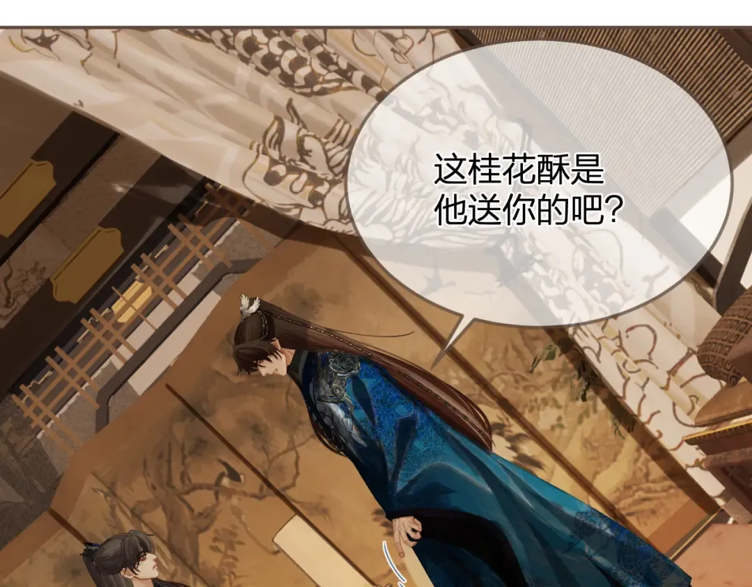 第17话 怀疑 第21页