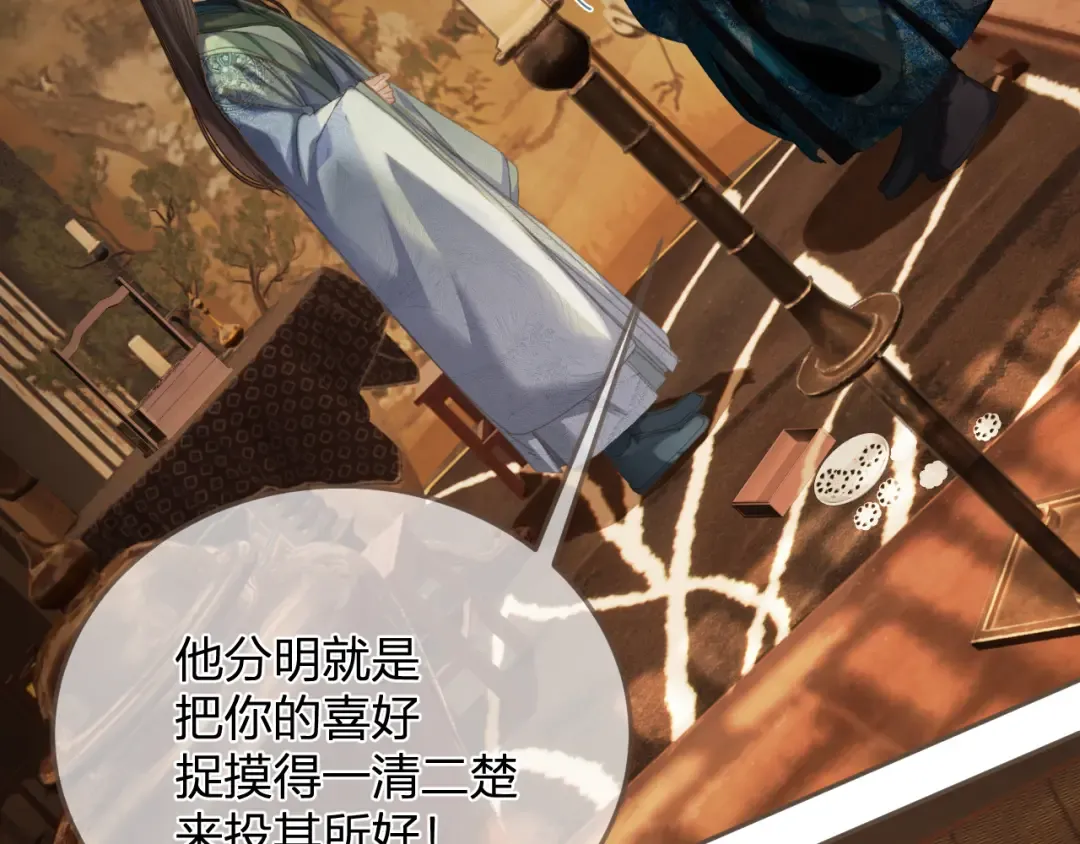 第17话 怀疑 第22页