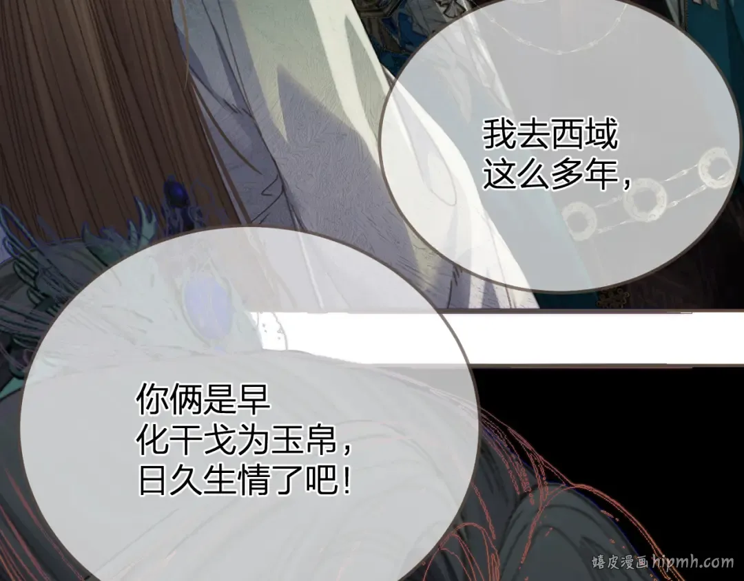 第17话 怀疑 第24页