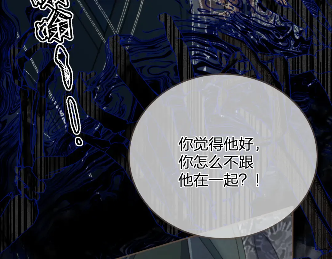 第17话 怀疑 第27页