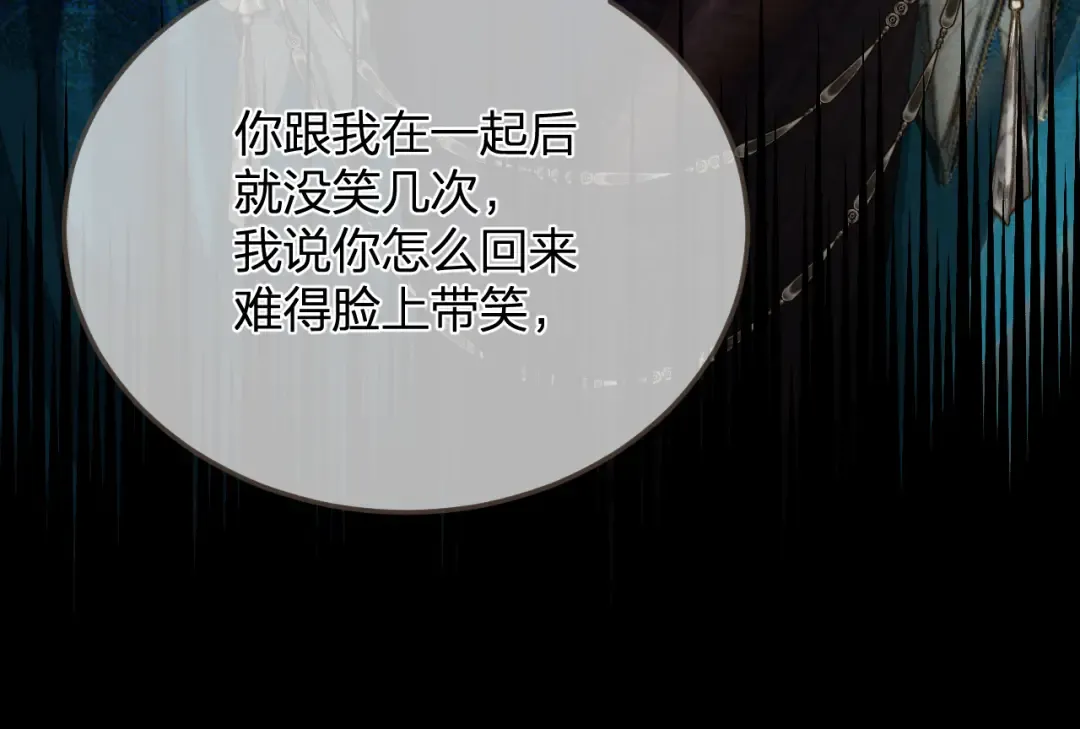 第17话 怀疑 第36页