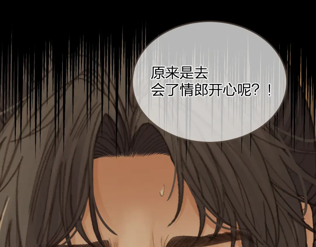 第17话 怀疑 第37页