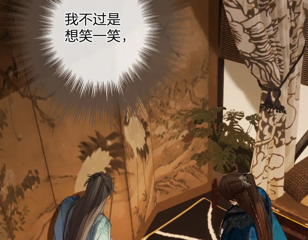 第17话 怀疑 第39页