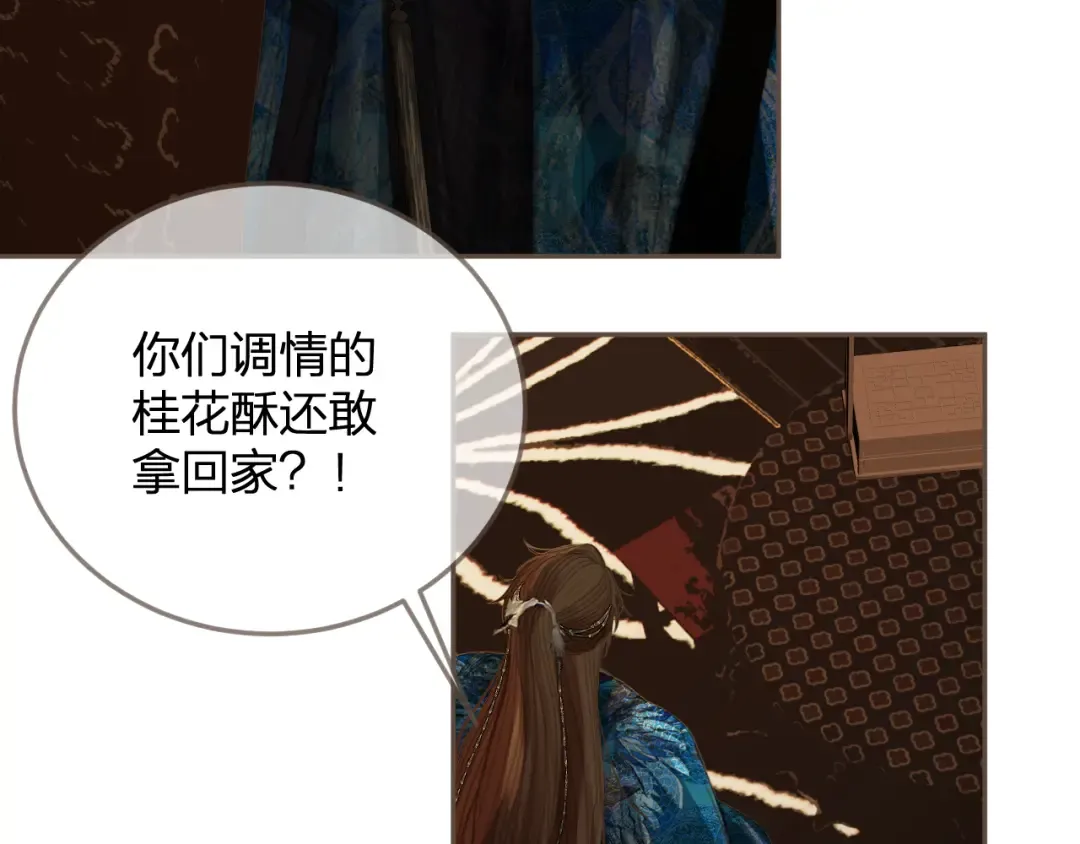 第17话 怀疑 第46页