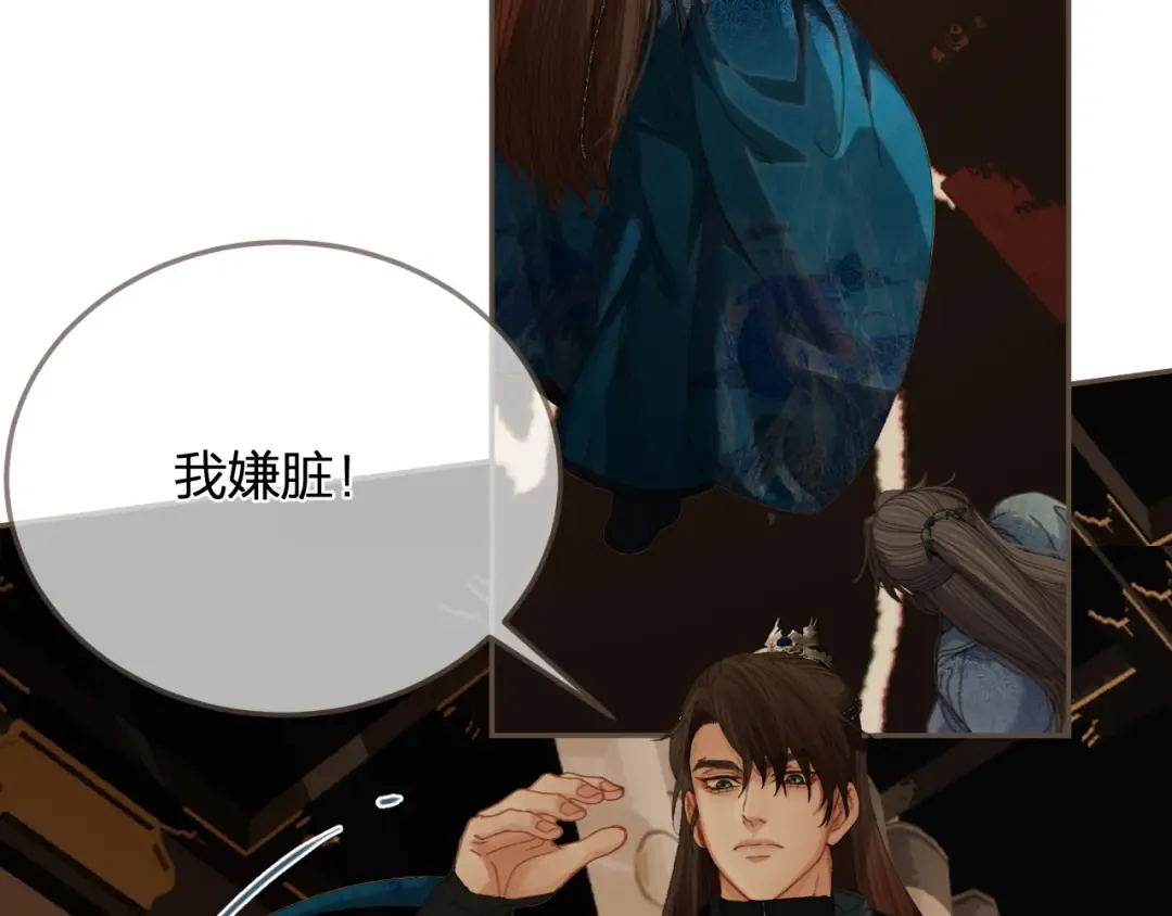 第17话 怀疑 第47页