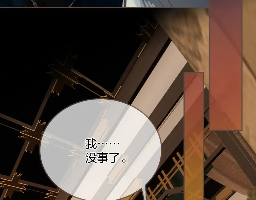 第17话 怀疑 第63页
