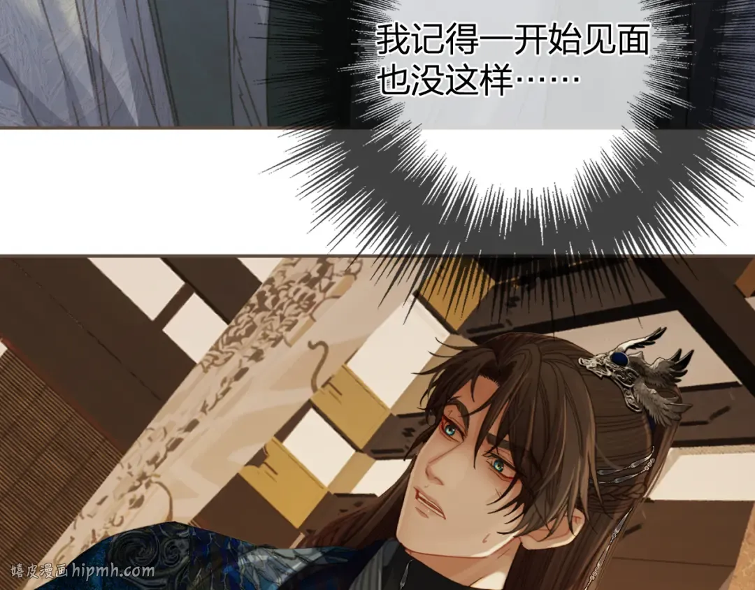 第17话 怀疑 第88页