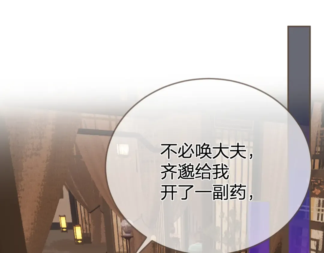 第18话 一定要记得我 第4页