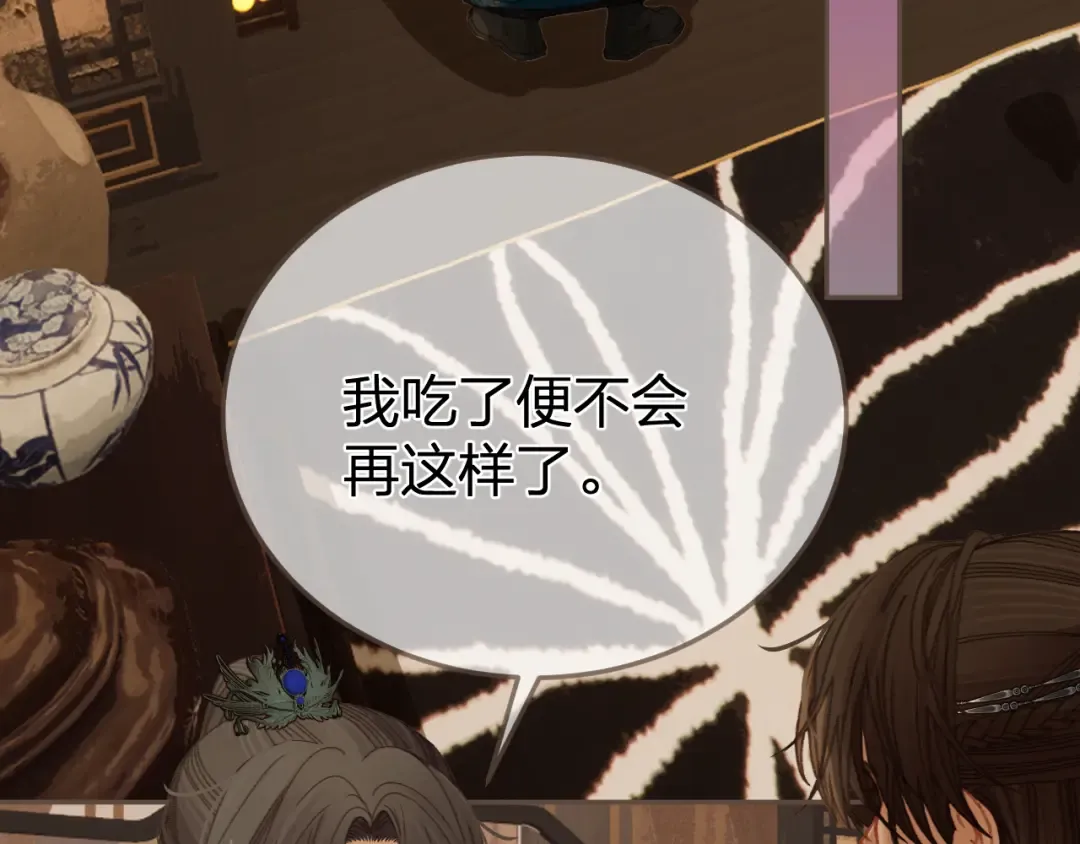 第18话 一定要记得我 第6页