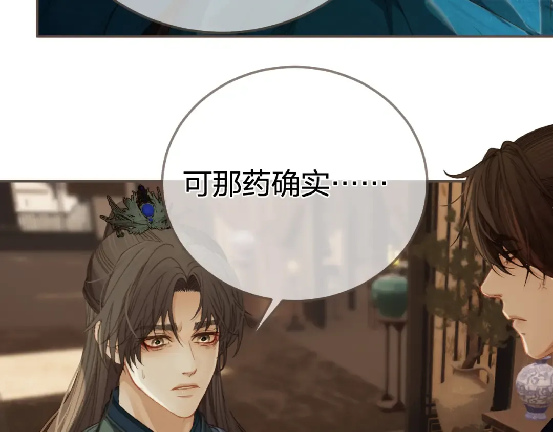 第18话 一定要记得我 第10页