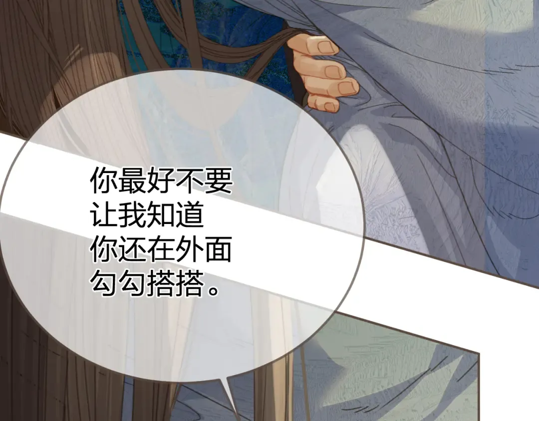 第18话 一定要记得我 第15页