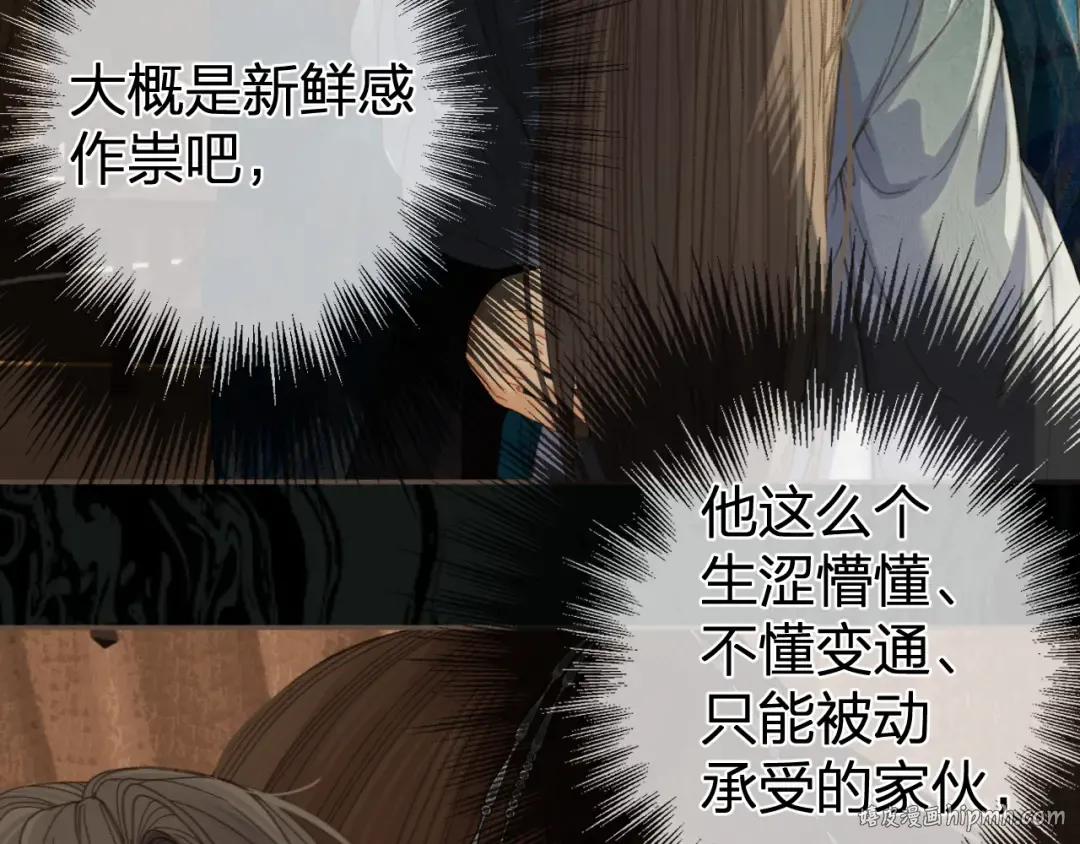 第18话 一定要记得我 第24页
