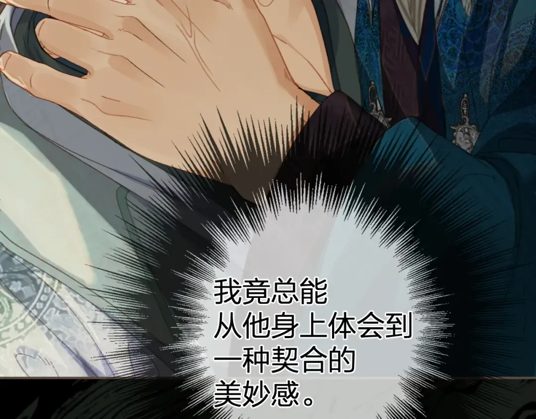 第18话 一定要记得我 第26页