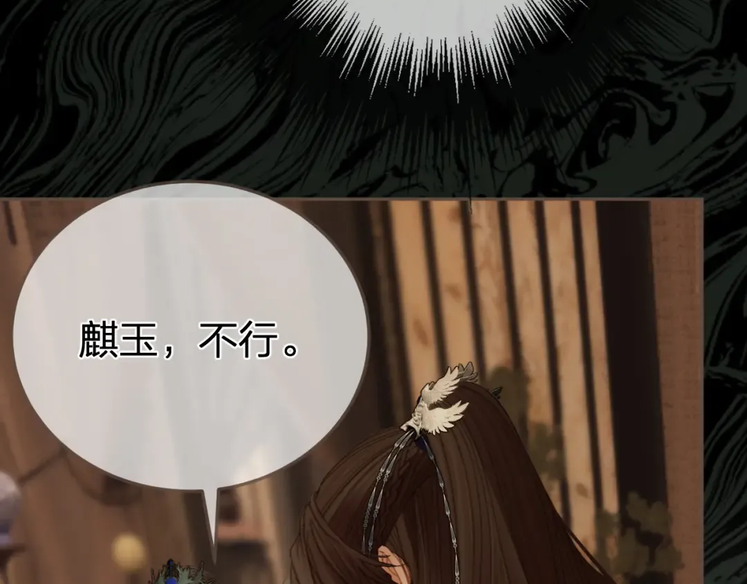 第18话 一定要记得我 第27页