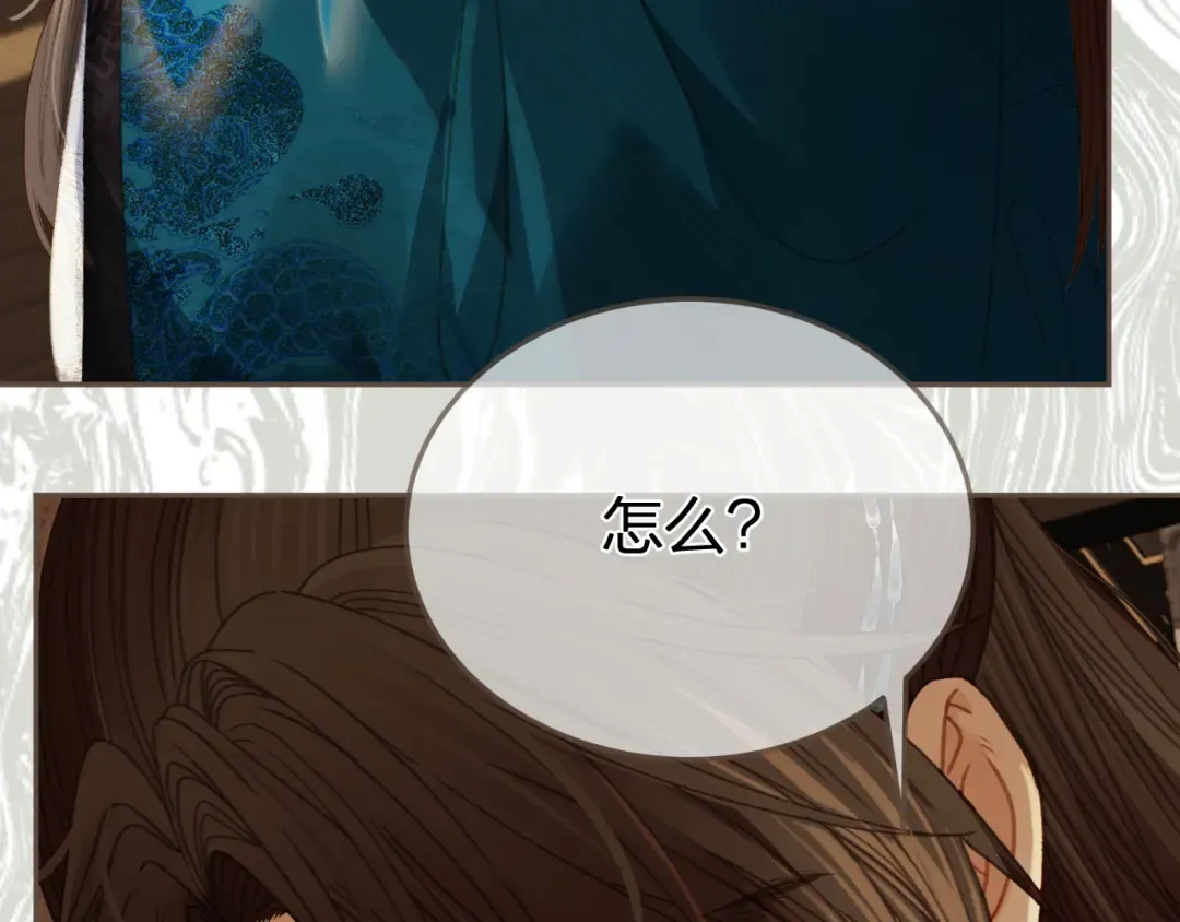 第18话 一定要记得我 第29页