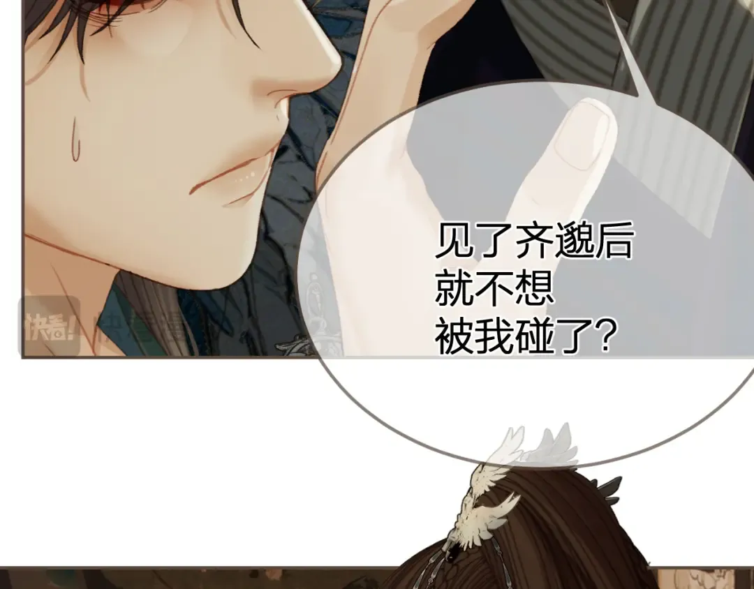 第18话 一定要记得我 第31页