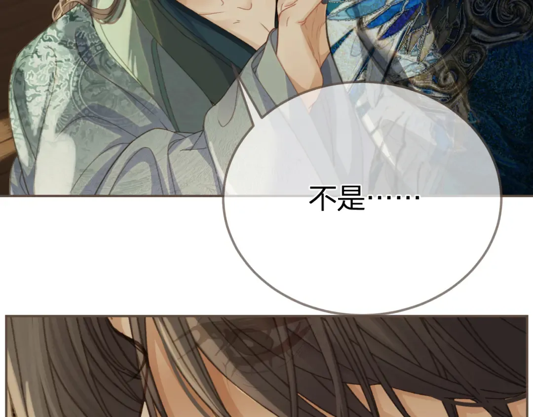第18话 一定要记得我 第33页