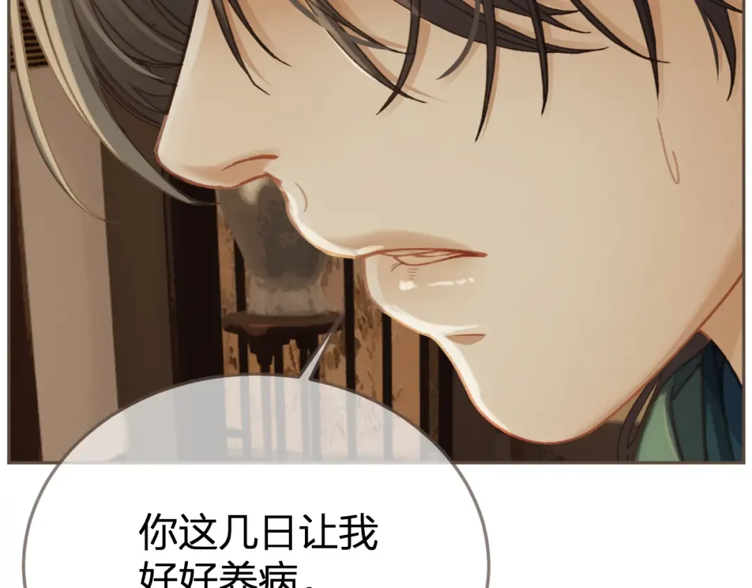 第18话 一定要记得我 第34页