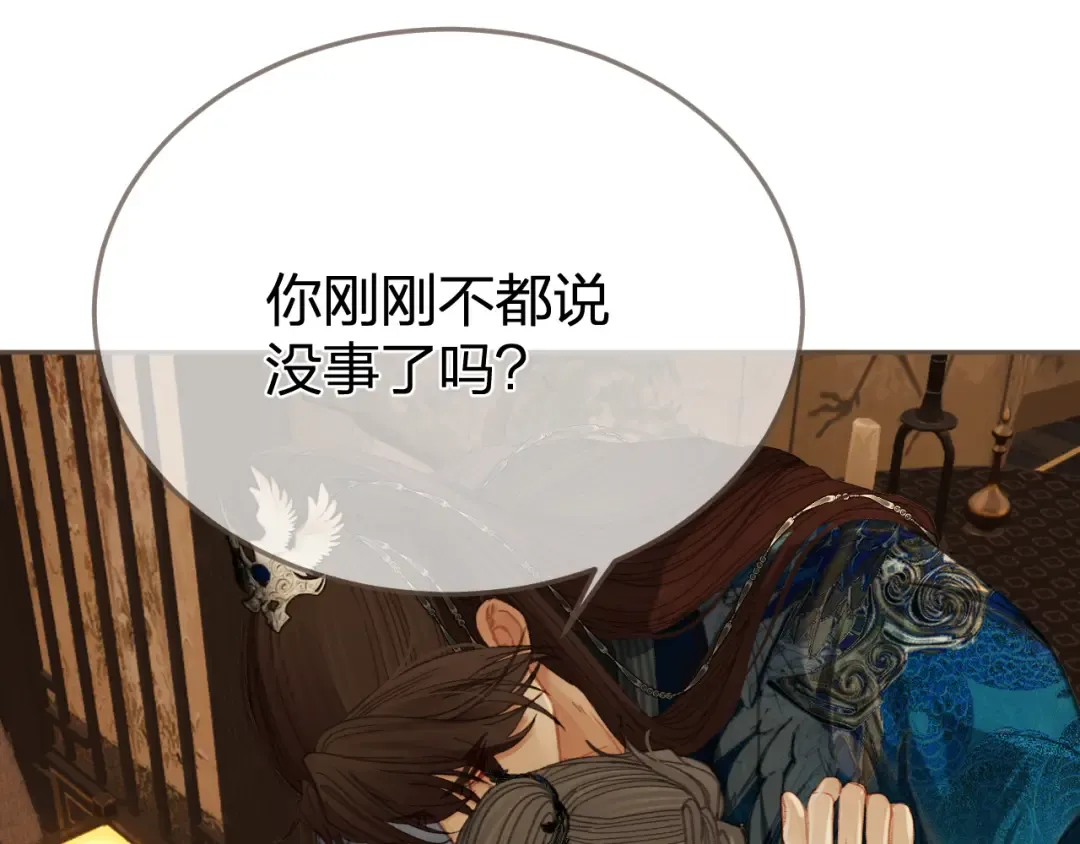 第18话 一定要记得我 第36页