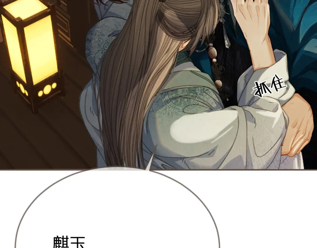 第18话 一定要记得我 第37页