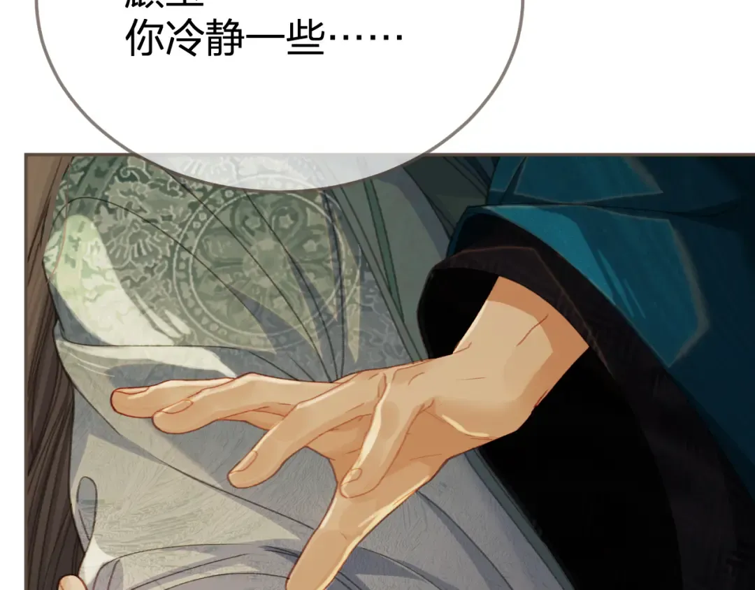 第18话 一定要记得我 第38页