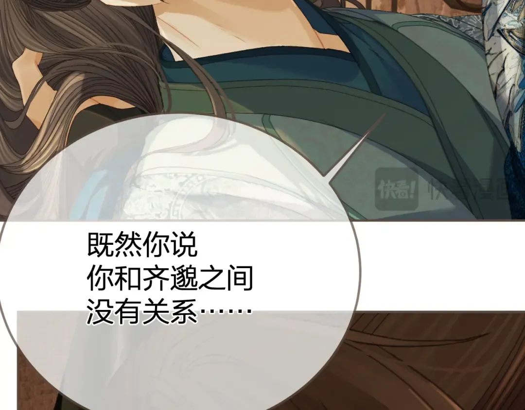 第18话 一定要记得我 第44页
