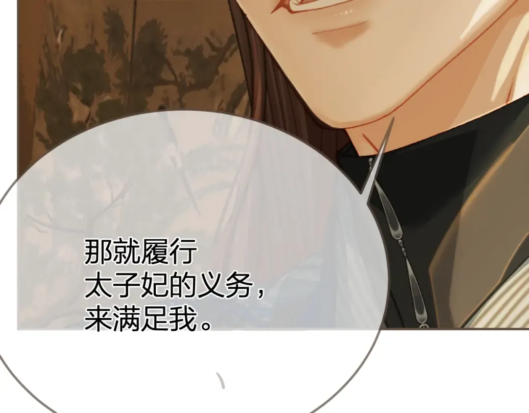 第18话 一定要记得我 第46页