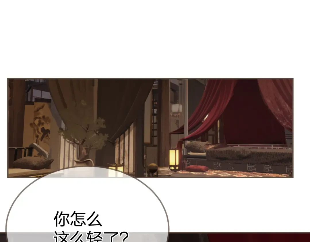 第18话 一定要记得我 第52页