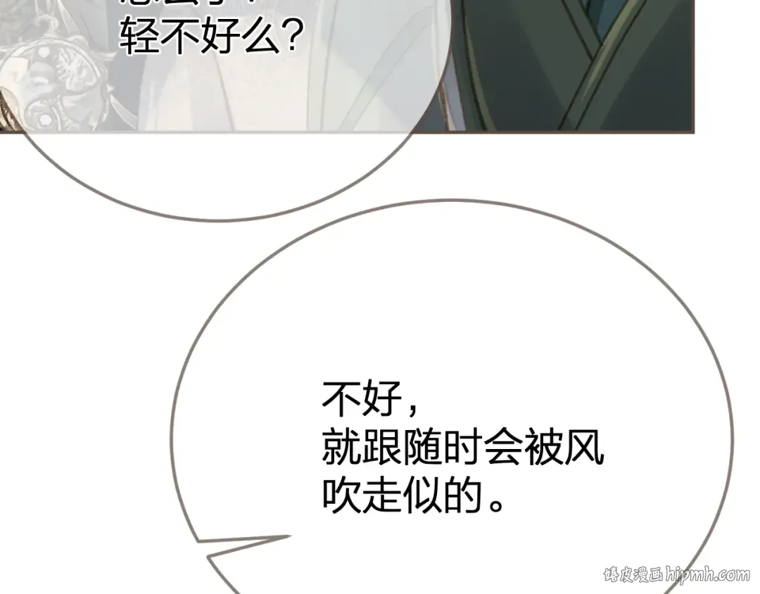 第18话 一定要记得我 第56页